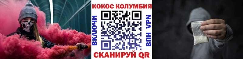 нарко площадка состав  Светлый  Кокаин Колумбийский 