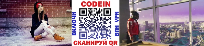 Кодеиновый сироп Lean Purple Drank Светлый