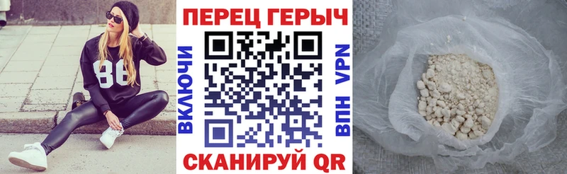 ГЕРОИН герыч  как найти наркотики  сайты даркнета официальный сайт  Светлый 