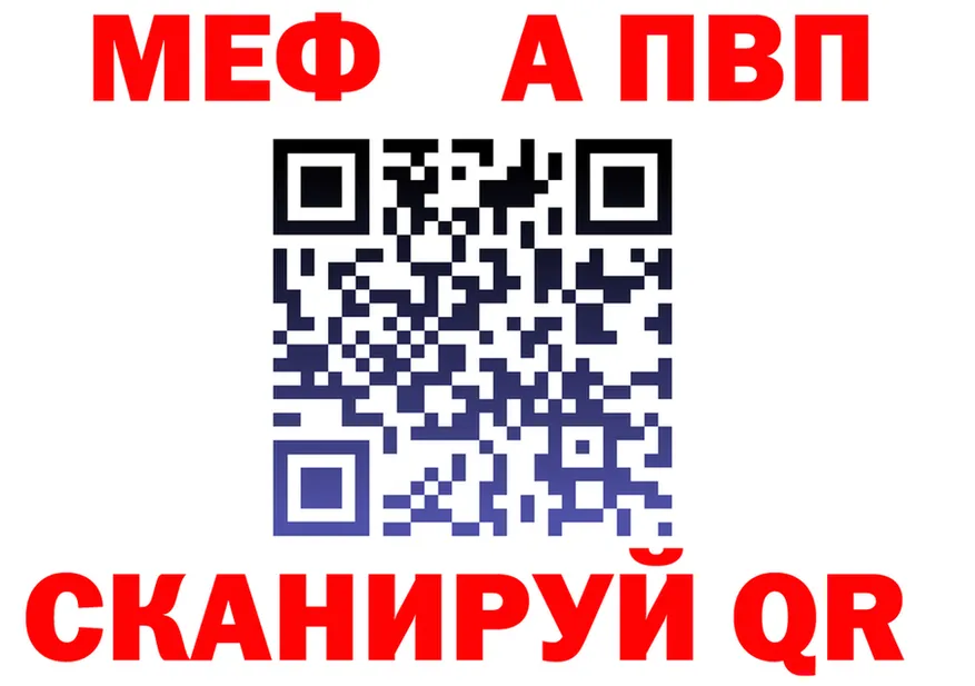 МЕФ 4 MMC онион площадка MEGA Светлый