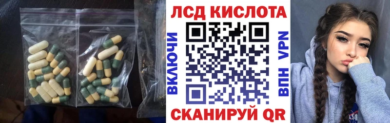 ЛСД экстази кислота  где купить   Светлый 