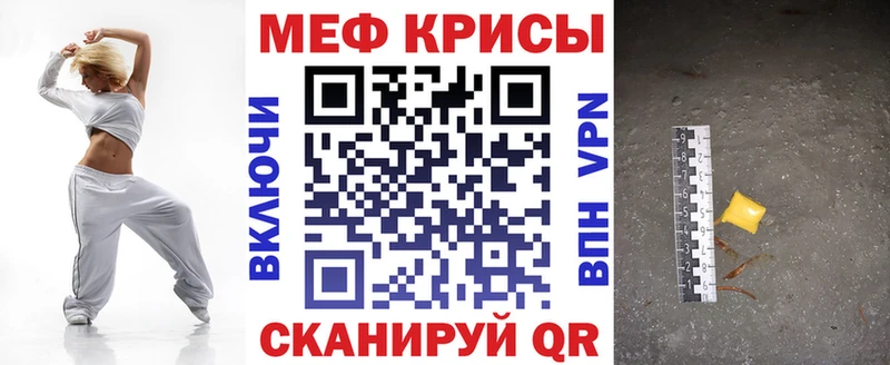 МЯУ-МЯУ мяу мяу  наркошоп  Светлый 