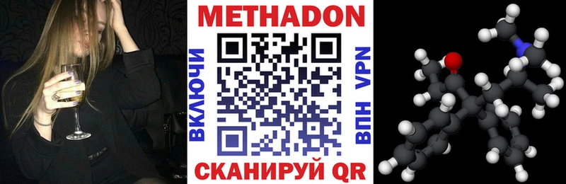 даркнет сайт  Светлый  МЕТАДОН VHQ 