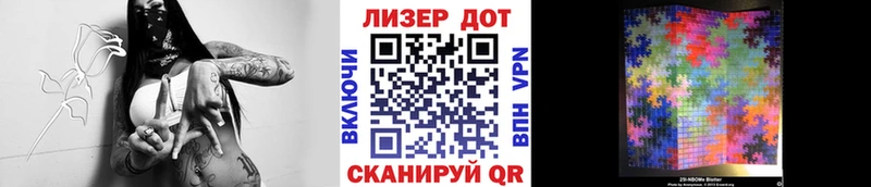 Марки 25I-NBOMe 1,5мг  наркота  Светлый 